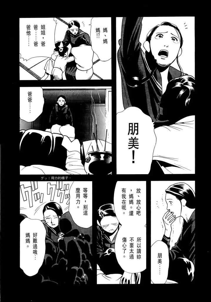 《心灵X档案》漫画 心灵档案 02卷