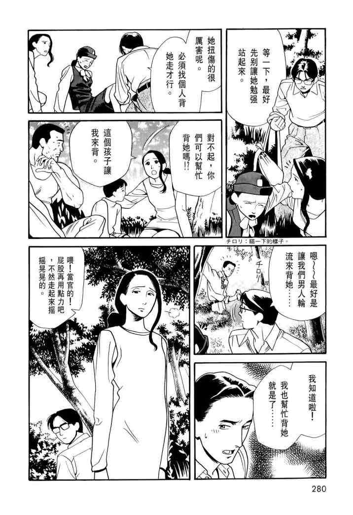 《心灵X档案》漫画 心灵档案 02卷