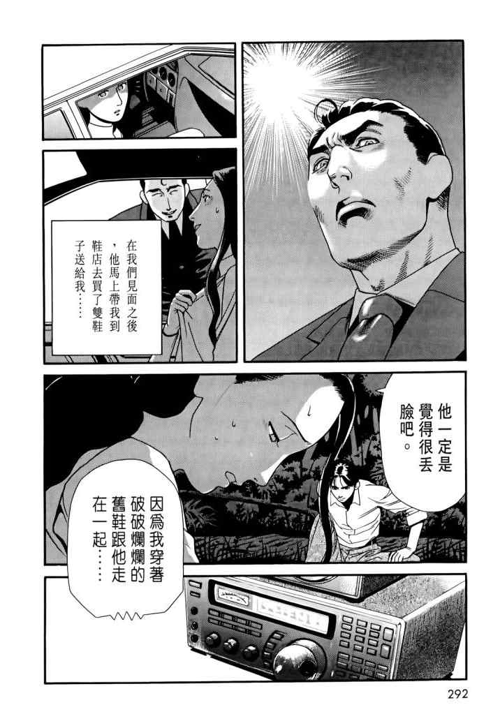 《心灵X档案》漫画 心灵档案 02卷