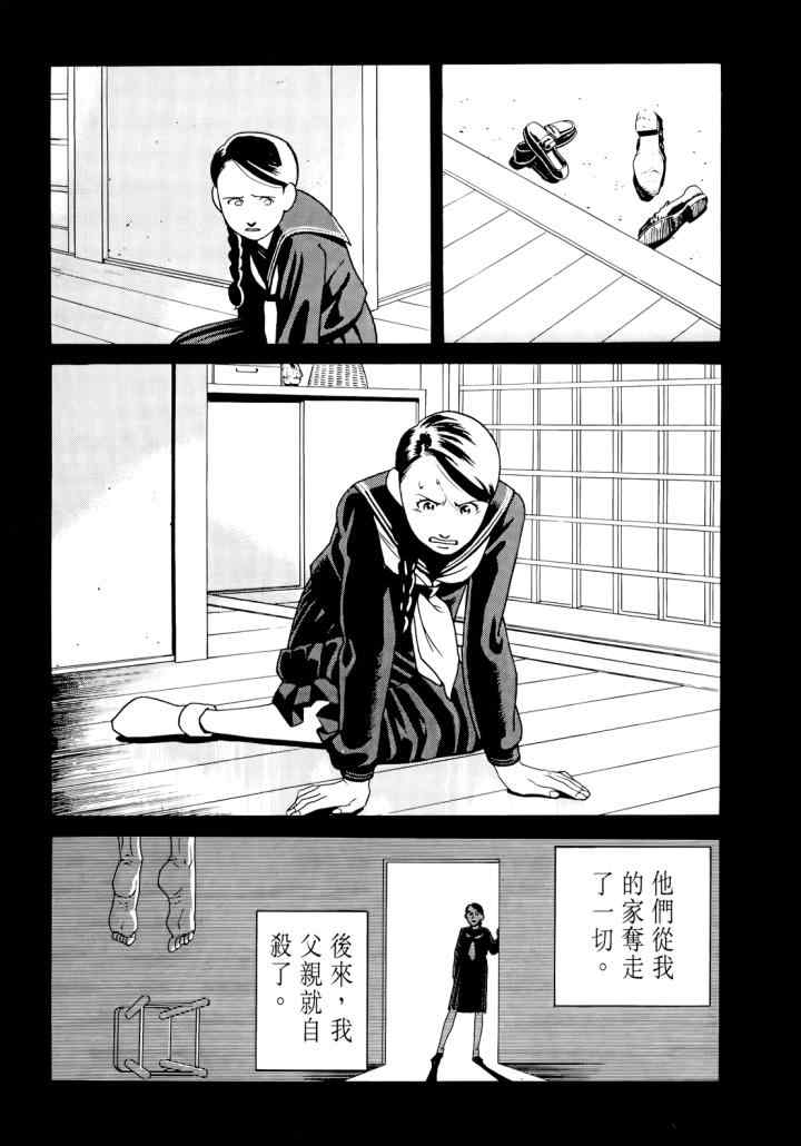 《心灵X档案》漫画 心灵档案 02卷