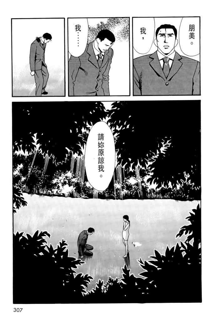 《心灵X档案》漫画 心灵档案 02卷