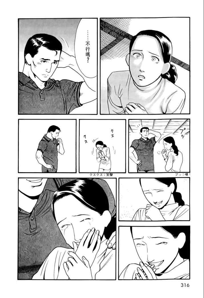 《心灵X档案》漫画 心灵档案 02卷