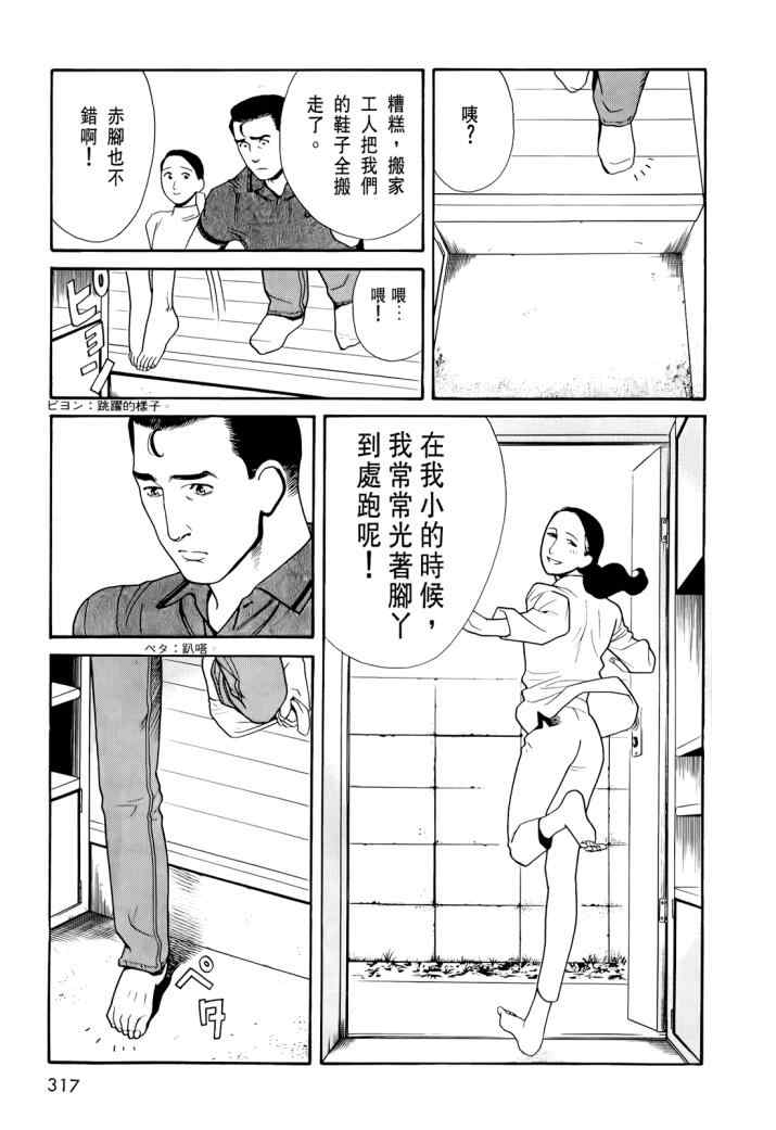 《心灵X档案》漫画 心灵档案 02卷