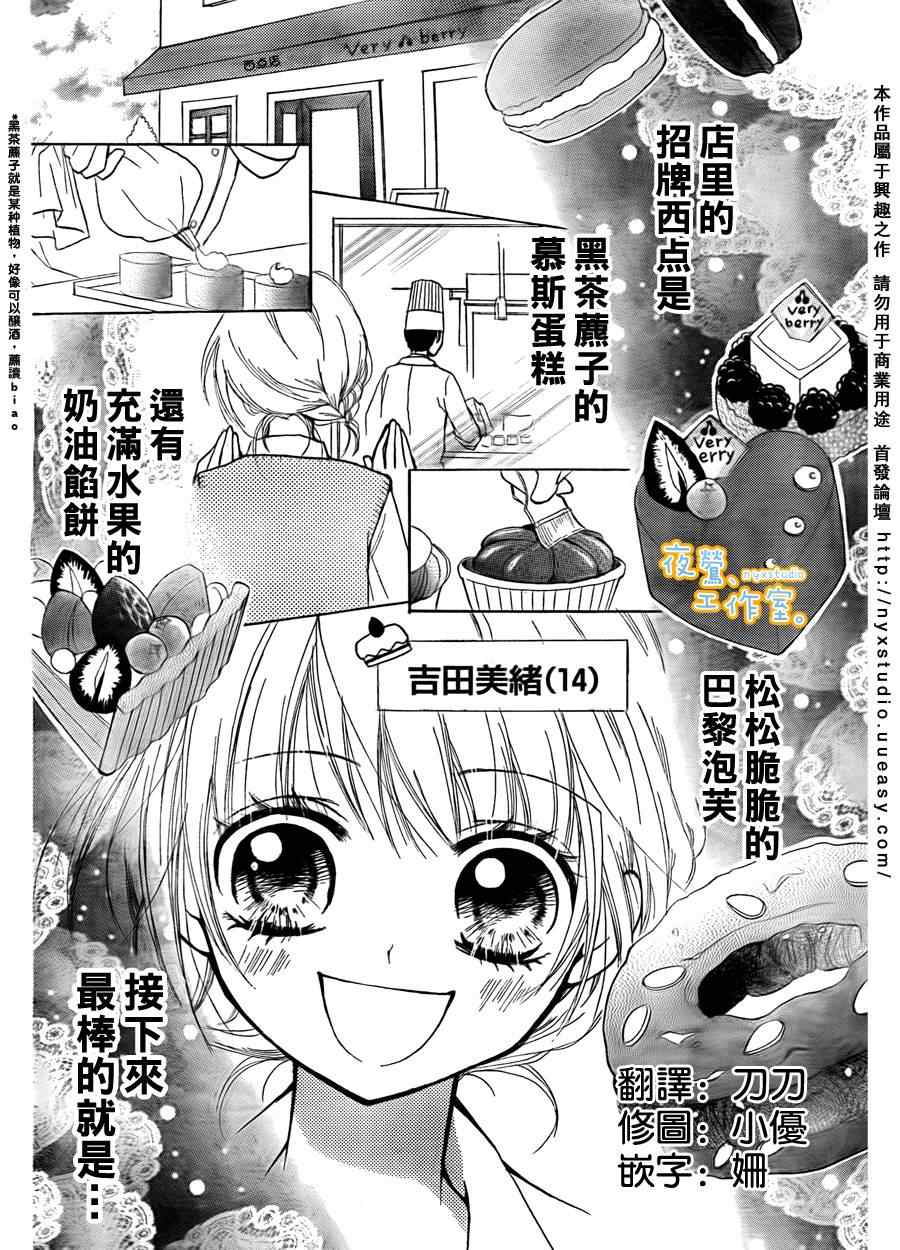 《Sweet Honey》漫画 001集