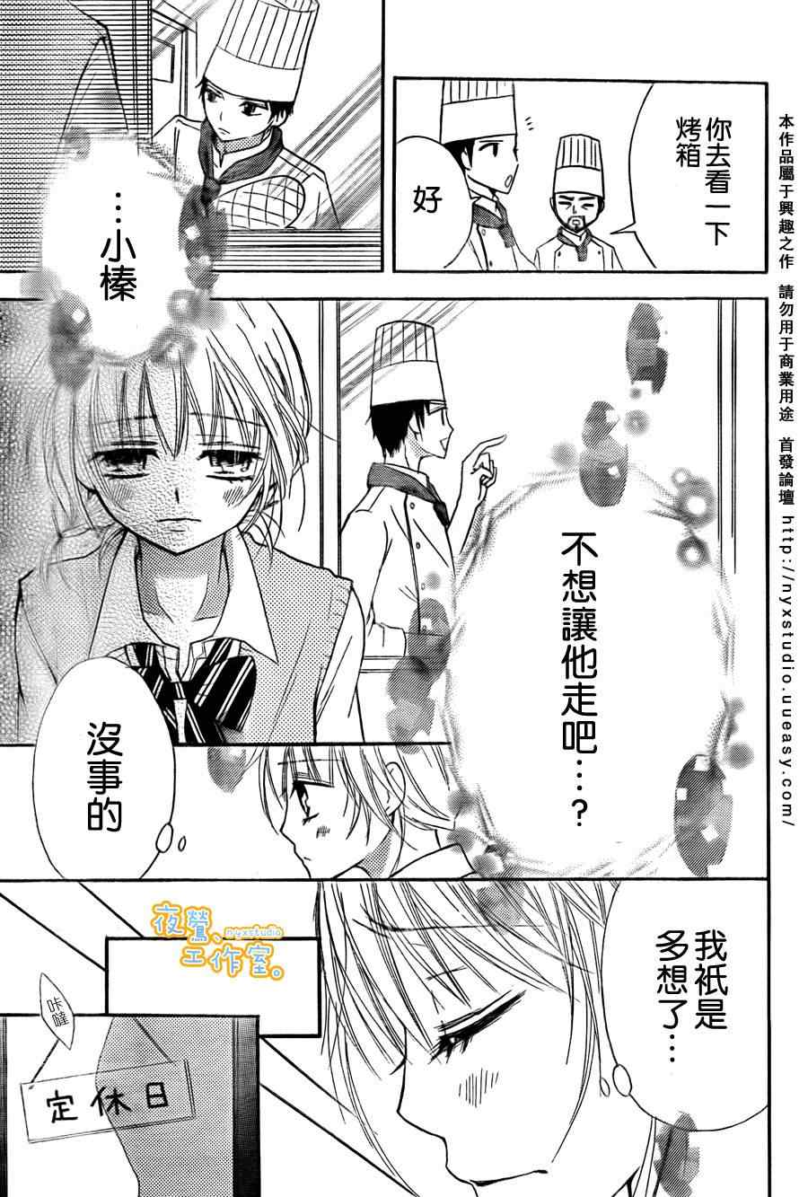 《Sweet Honey》漫画 001集