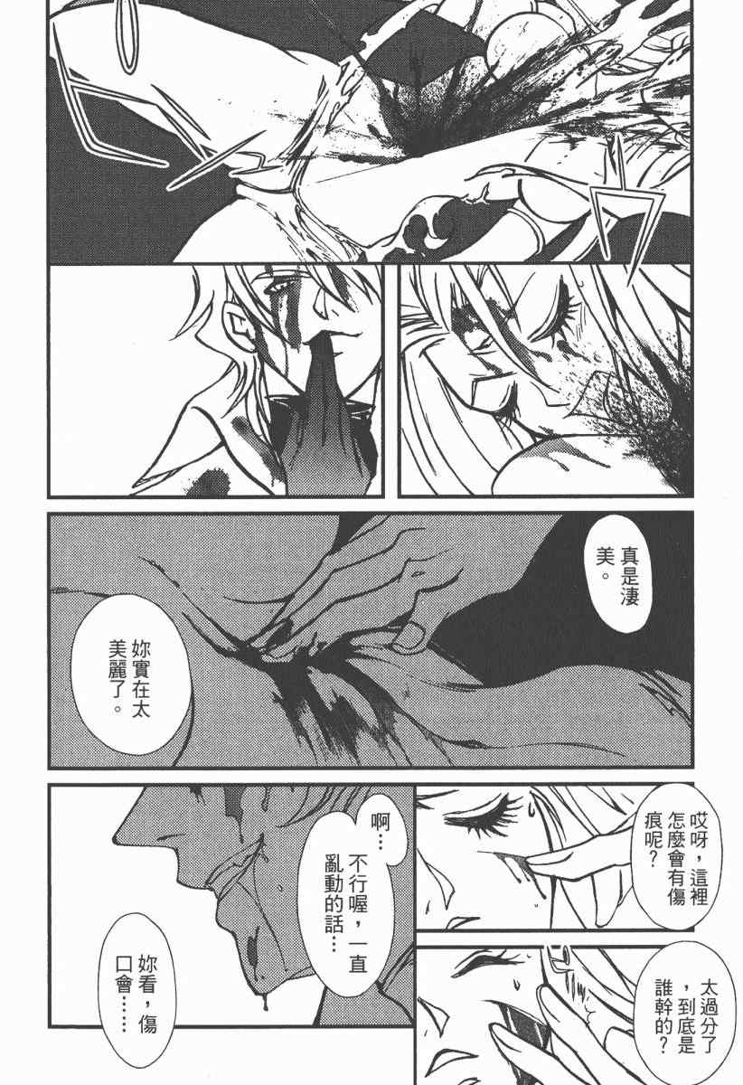 《魔斩处刑人》漫画 02卷