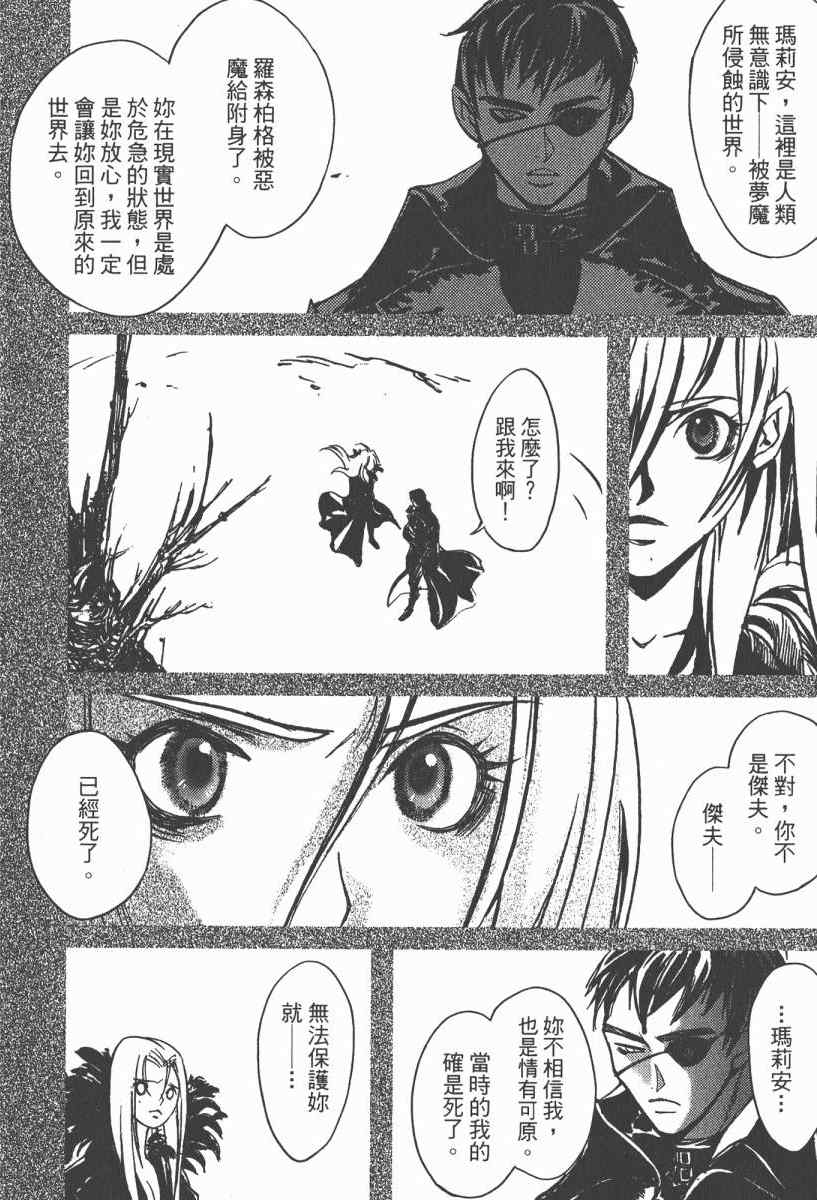 《魔斩处刑人》漫画 02卷