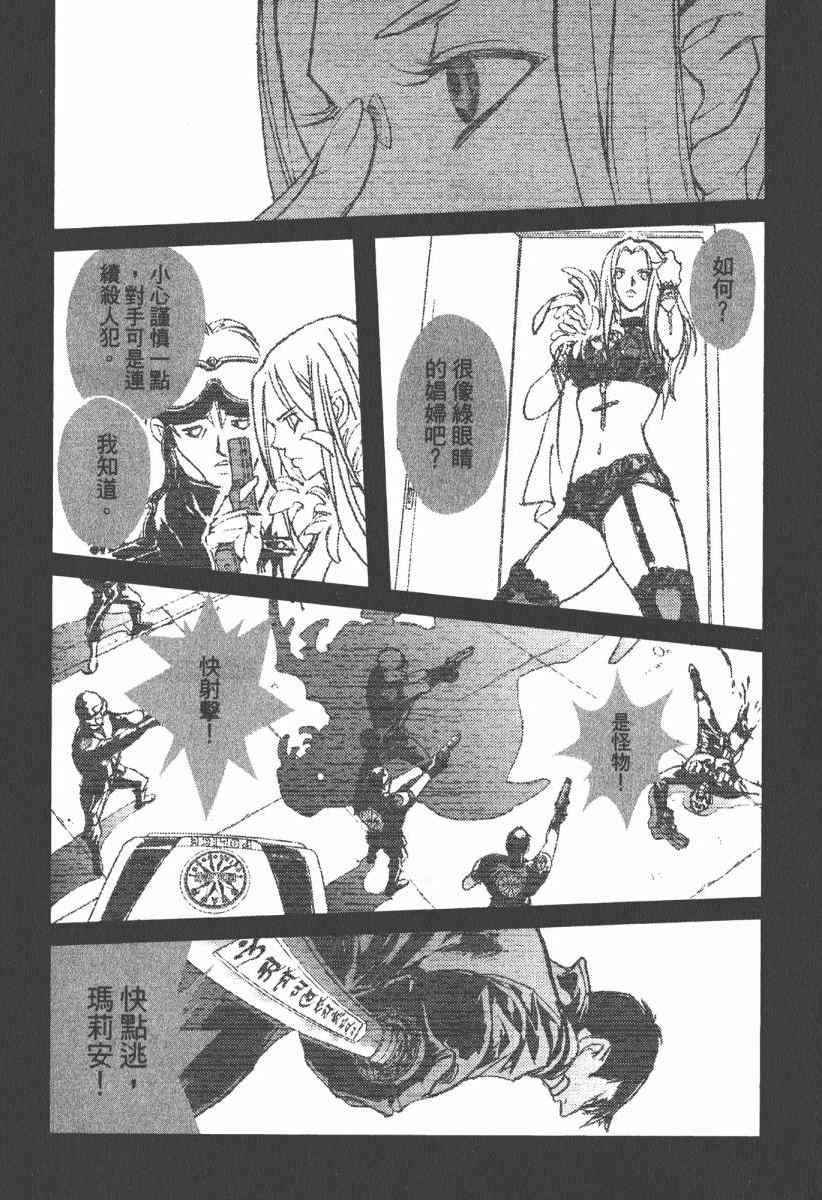 《魔斩处刑人》漫画 02卷