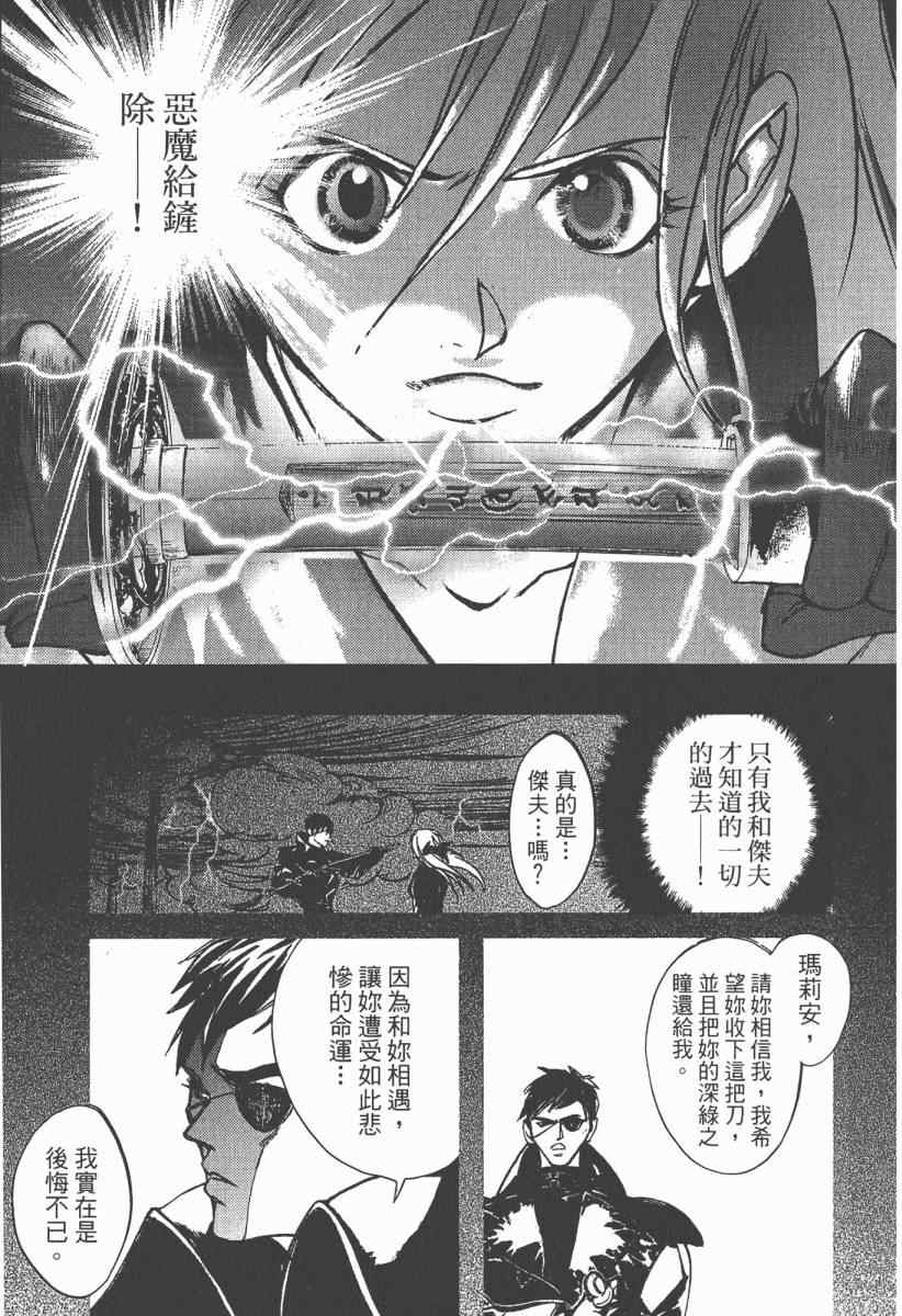 《魔斩处刑人》漫画 02卷