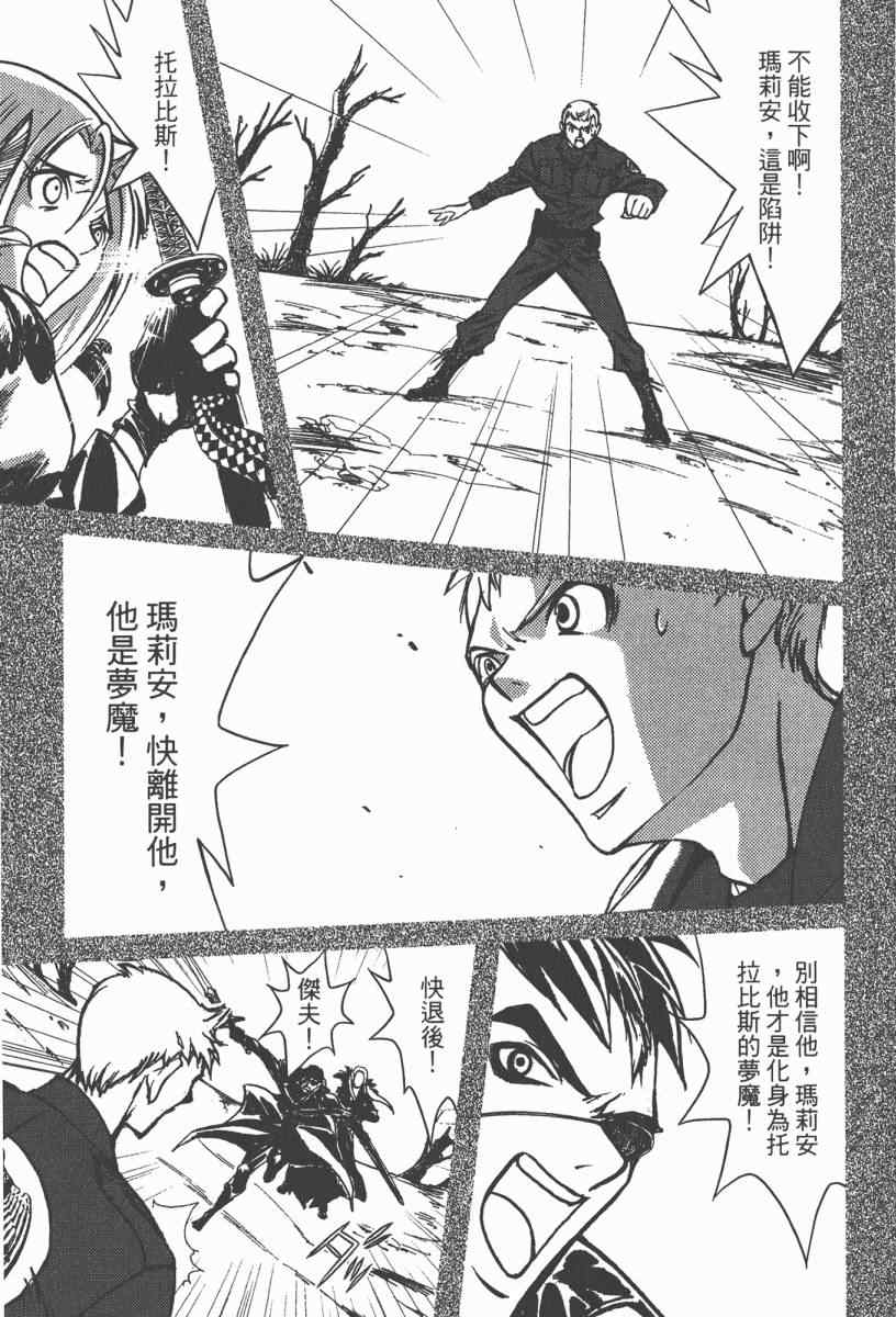 《魔斩处刑人》漫画 02卷