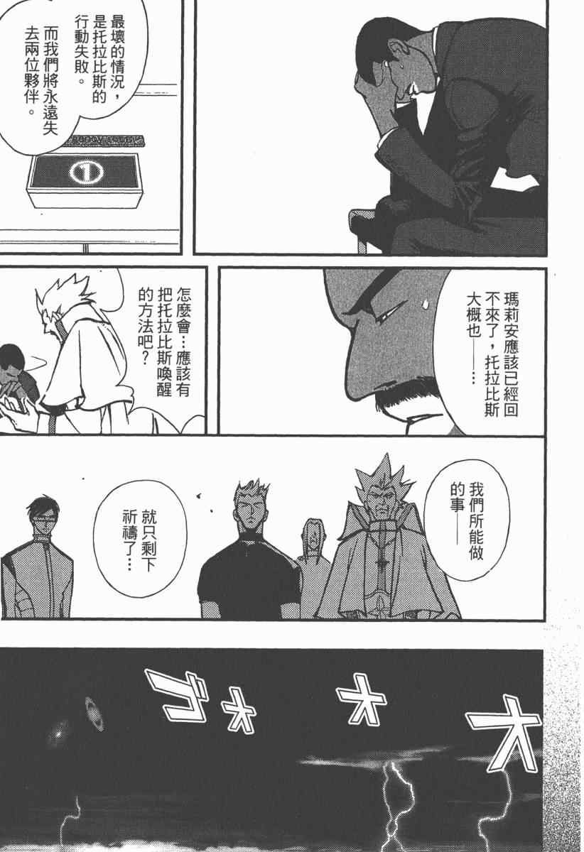 《魔斩处刑人》漫画 02卷