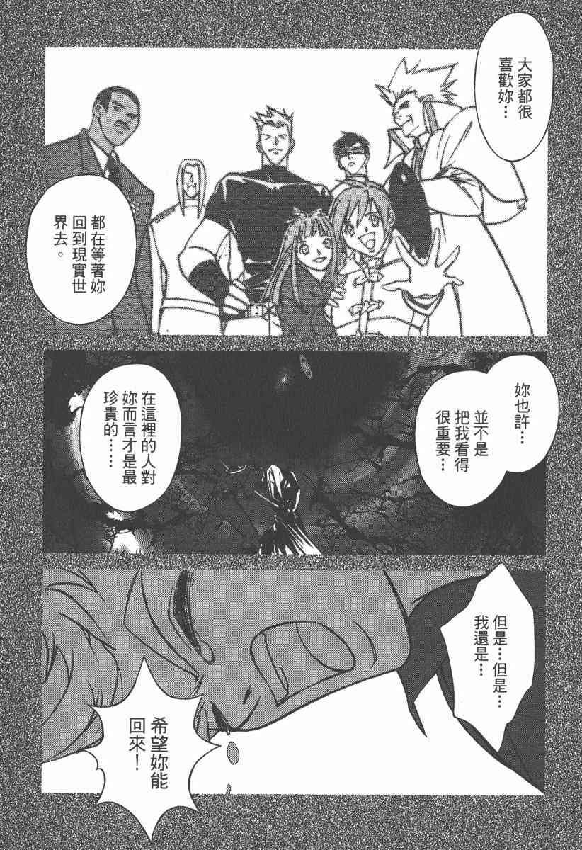 《魔斩处刑人》漫画 02卷