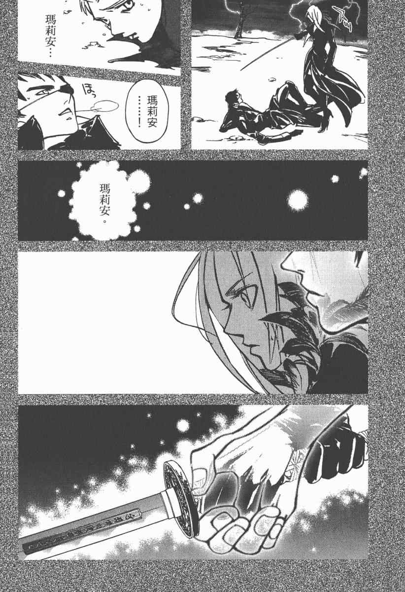 《魔斩处刑人》漫画 02卷