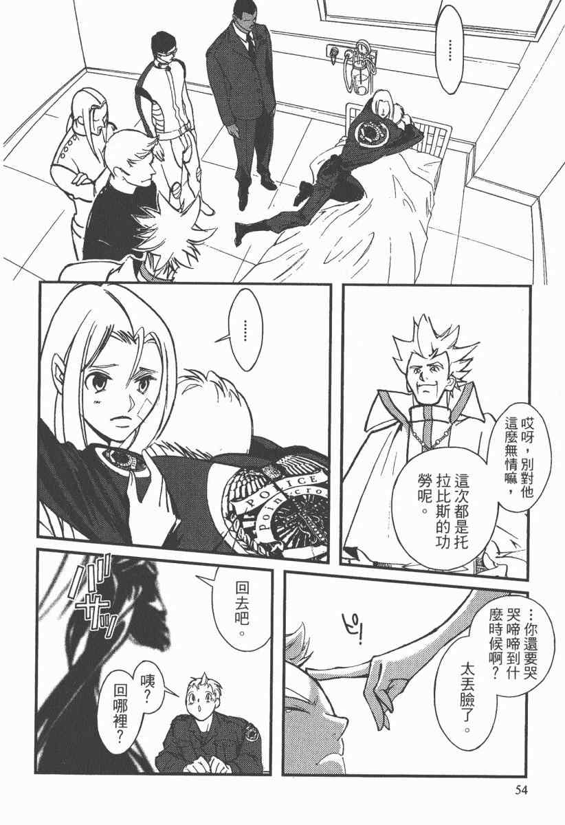 《魔斩处刑人》漫画 02卷