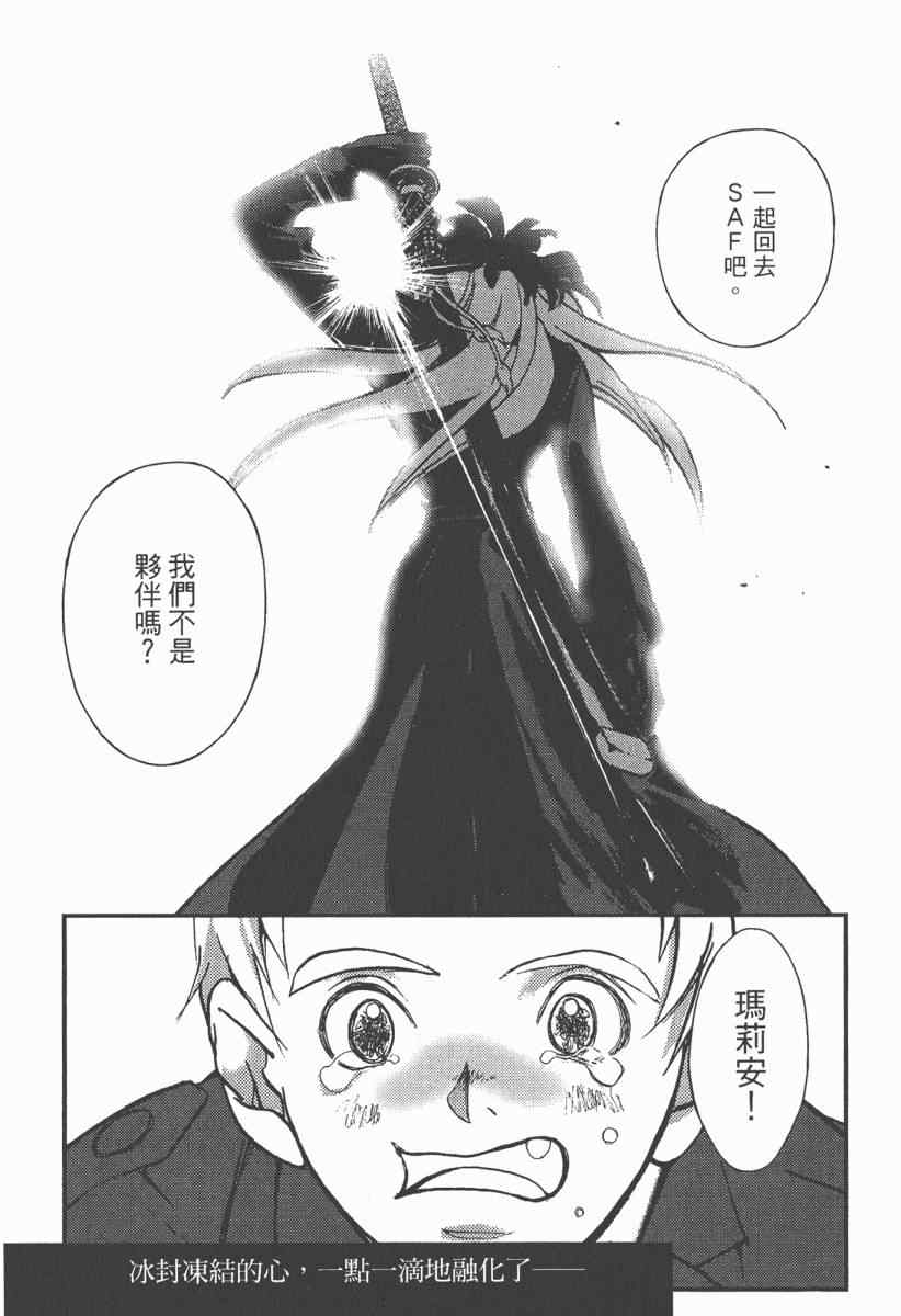 《魔斩处刑人》漫画 02卷