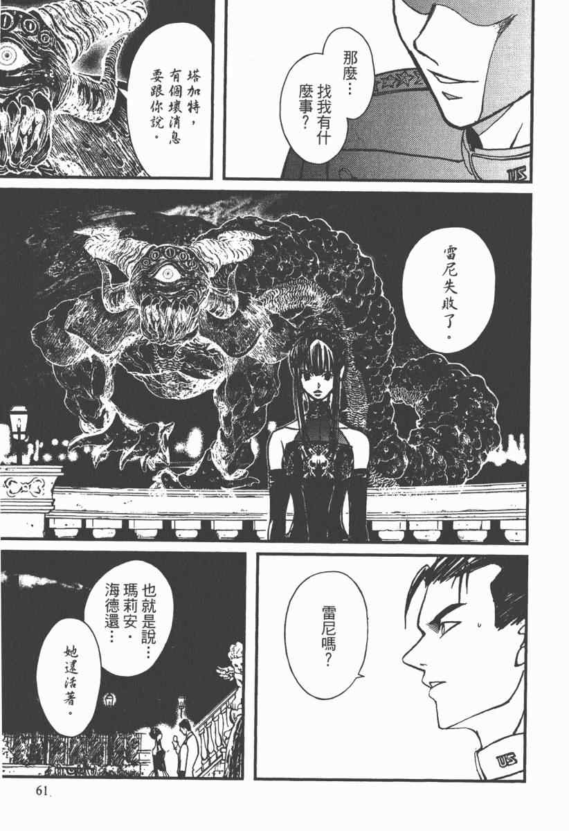 《魔斩处刑人》漫画 02卷