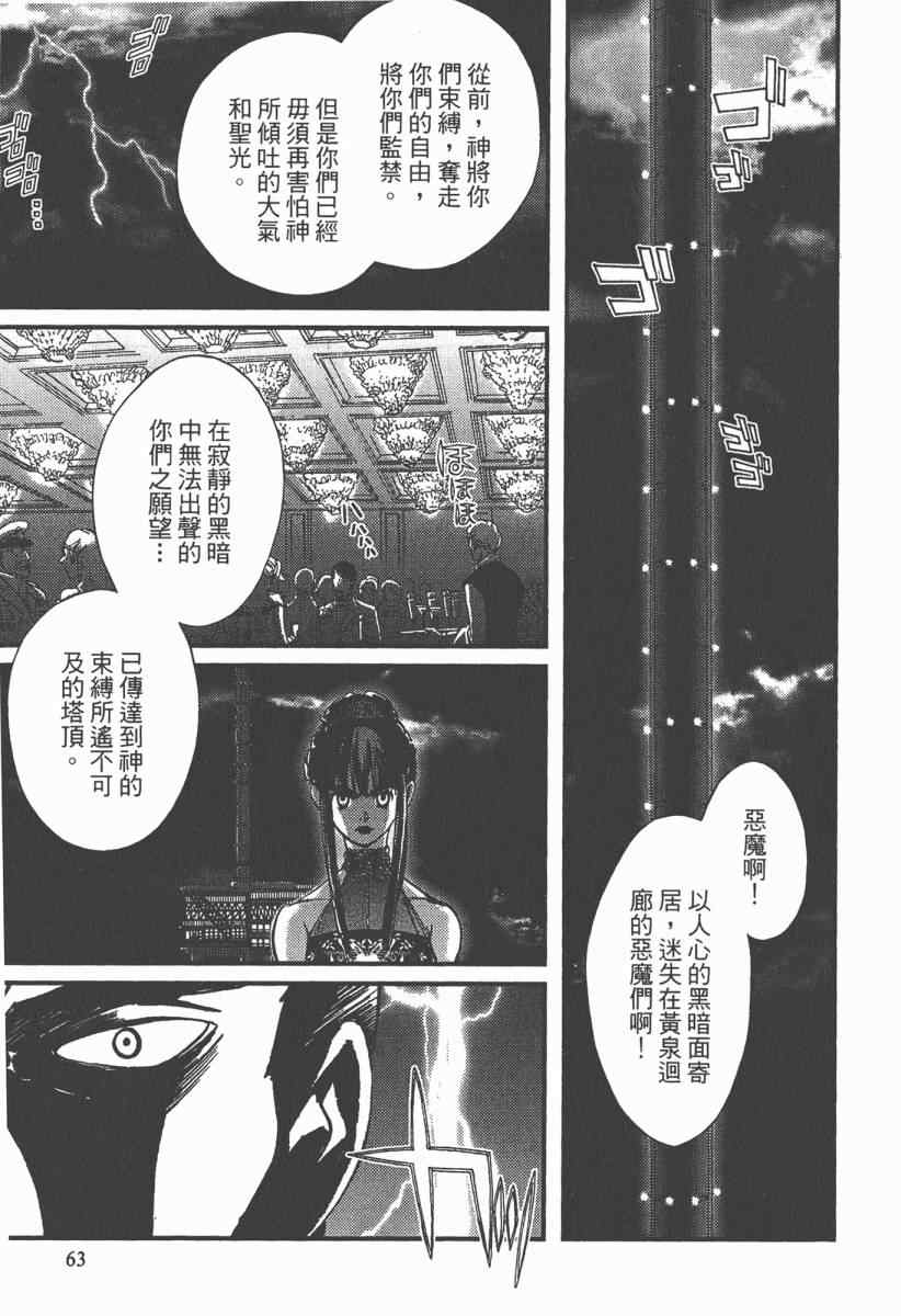 《魔斩处刑人》漫画 02卷