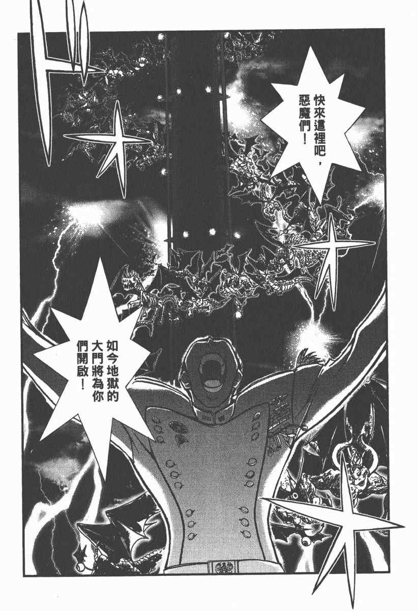 《魔斩处刑人》漫画 02卷