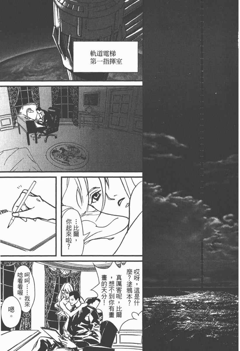 《魔斩处刑人》漫画 02卷