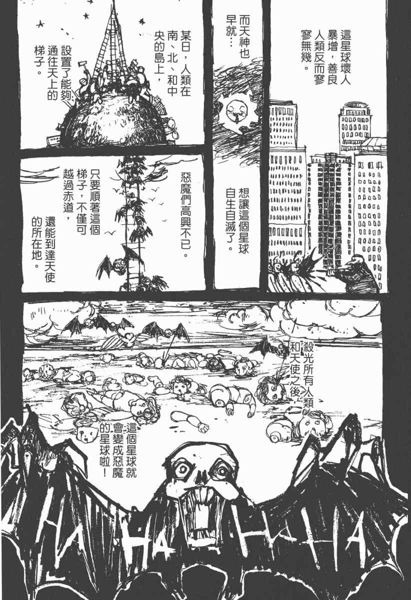 《魔斩处刑人》漫画 02卷