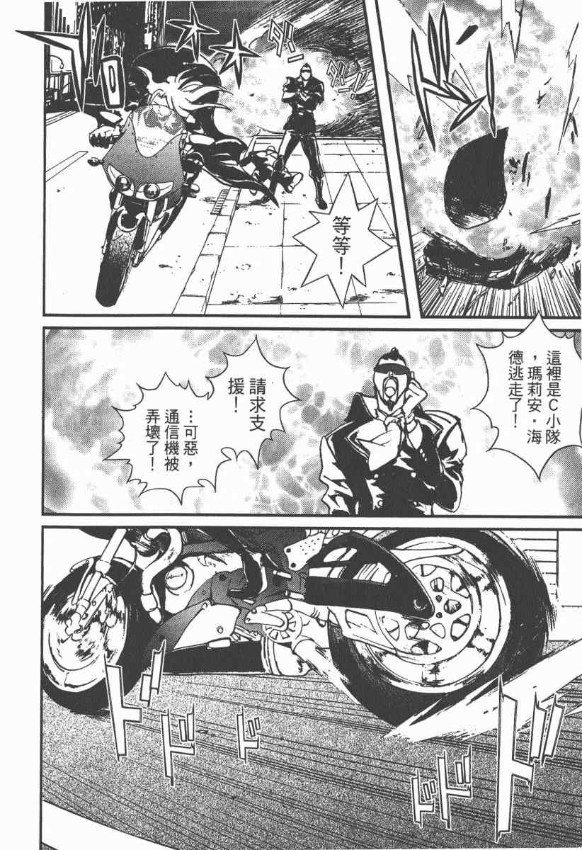 《魔斩处刑人》漫画 02卷