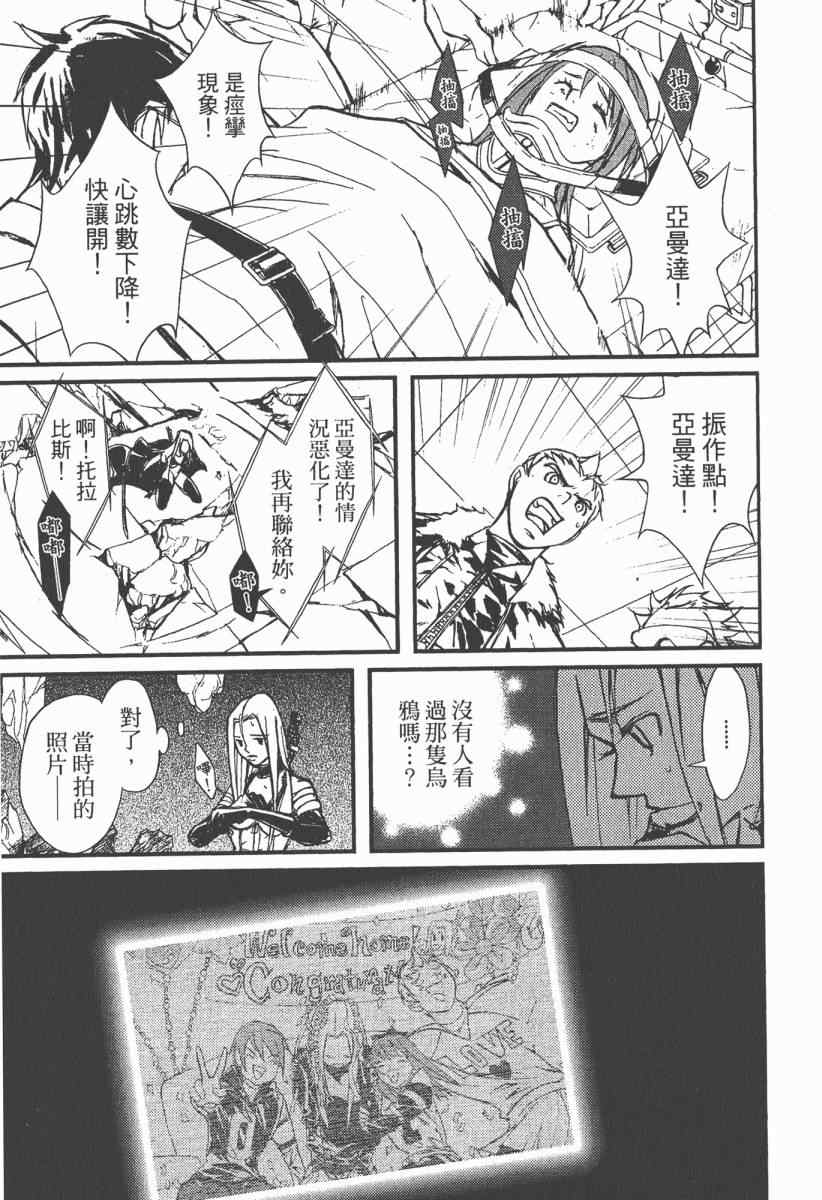 《魔斩处刑人》漫画 02卷