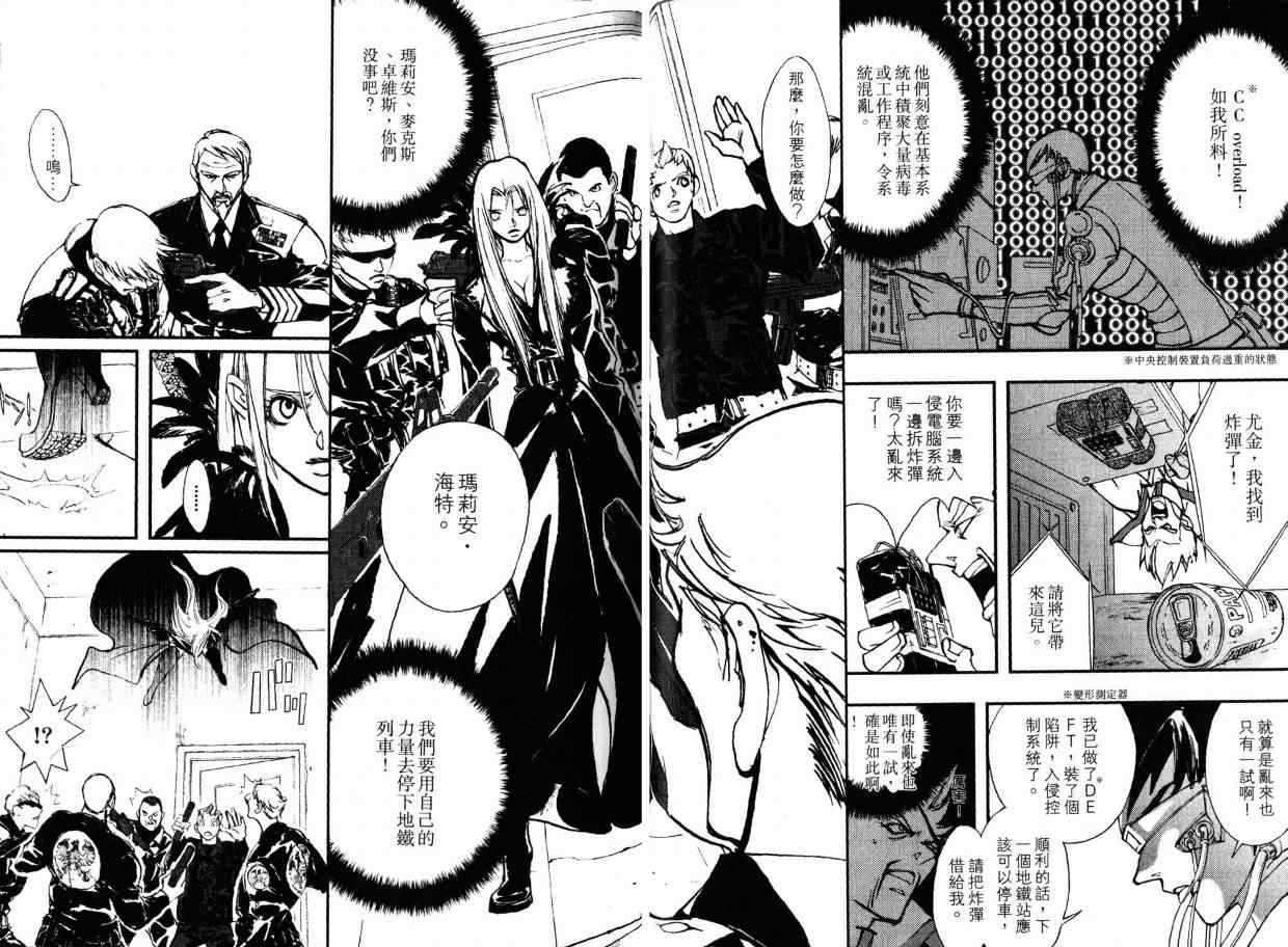 《魔斩处刑人》漫画 01卷