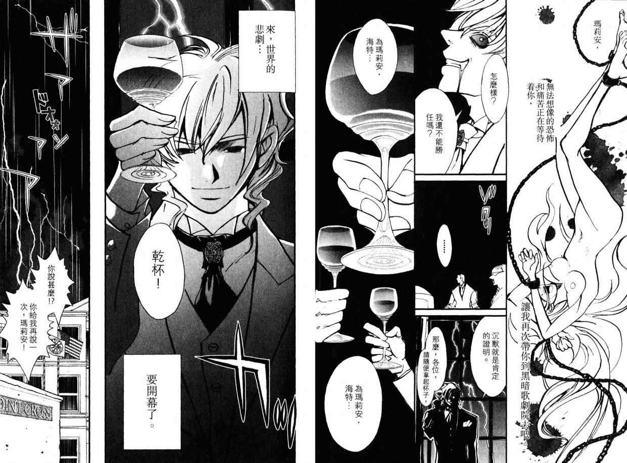 《魔斩处刑人》漫画 01卷