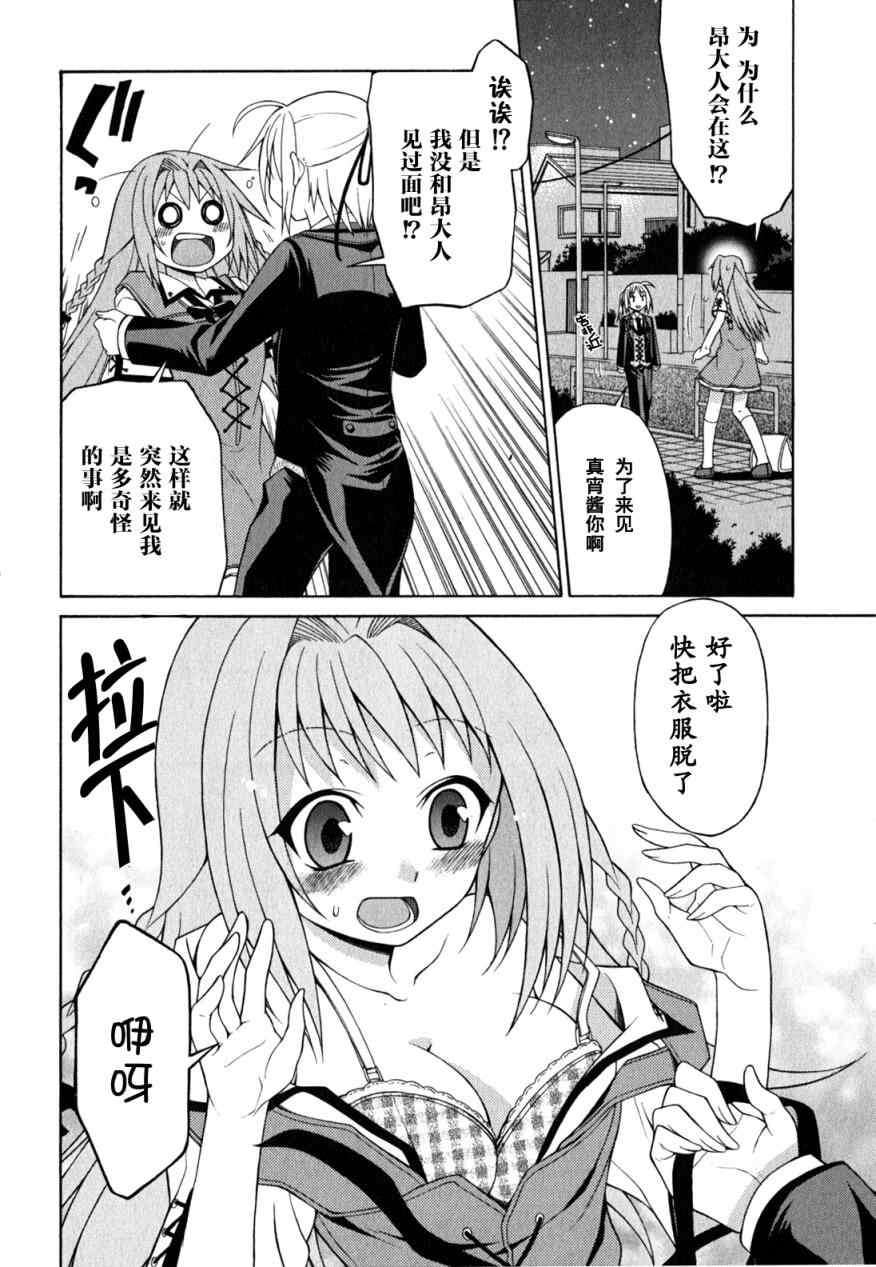 《迷茫管家与迷茫的我！》漫画 迷茫管家与迷茫的我 001集