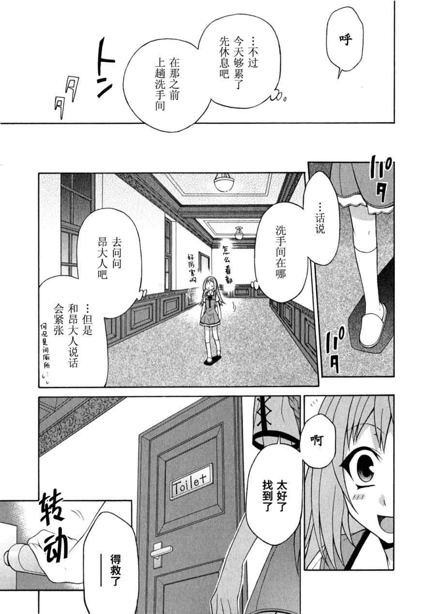 《迷茫管家与迷茫的我！》漫画 迷茫管家与迷茫的我 001集