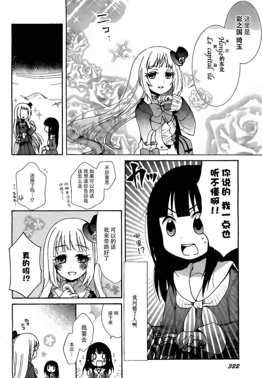 《琦玉的姐姐》漫画 001集