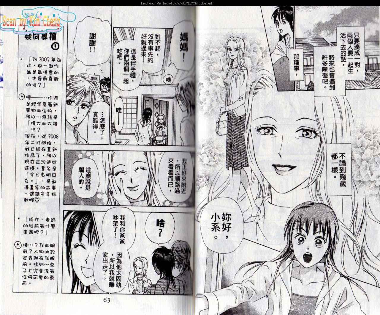 《真假茱莉叶II》漫画 真假茱莉叶ii02卷