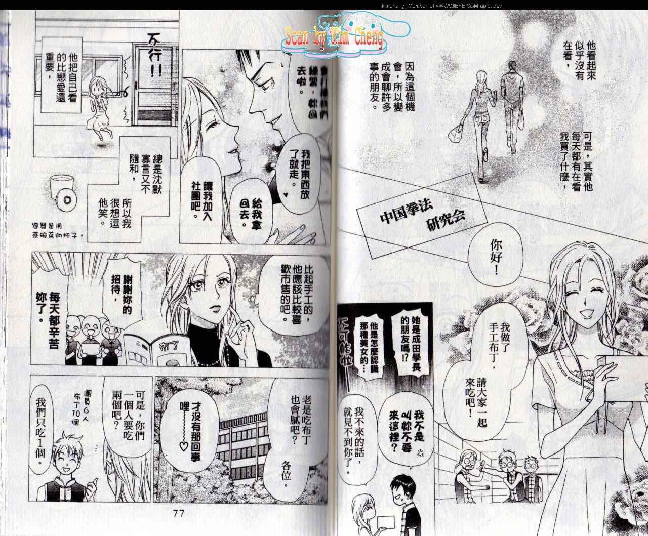 《真假茱莉叶II》漫画 真假茱莉叶ii02卷