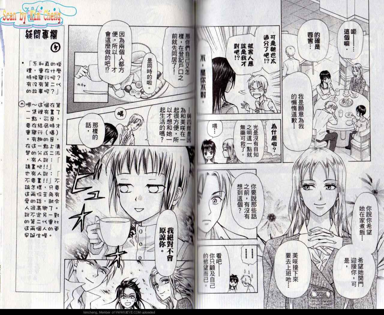 《真假茱莉叶II》漫画 真假茱莉叶ii02卷