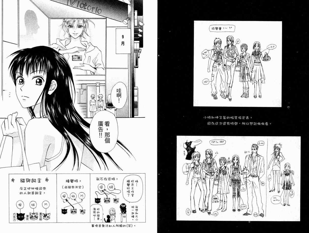 《真假茱莉叶II》漫画 真假茱莉叶ii01卷