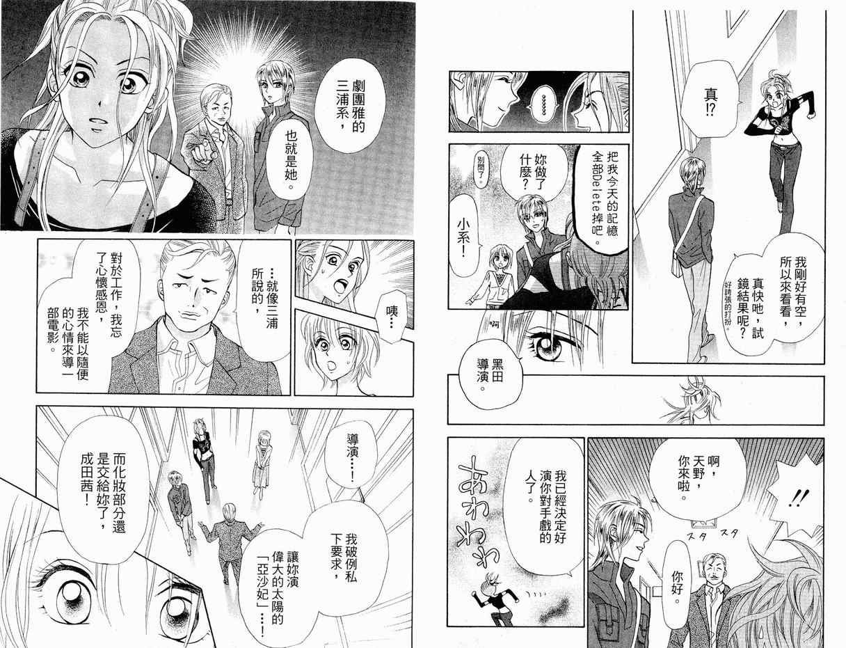 《真假茱莉叶II》漫画 真假茱莉叶ii01卷