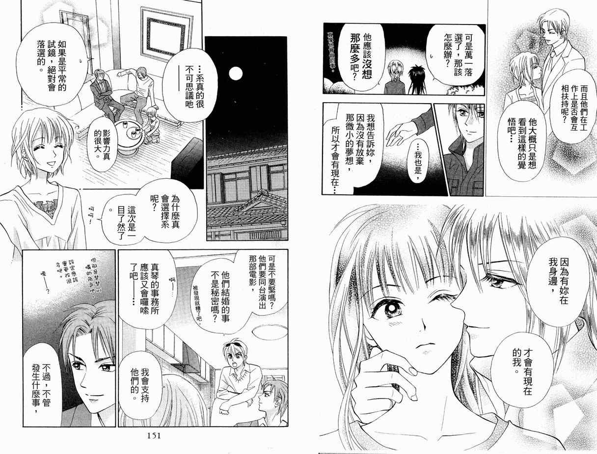 《真假茱莉叶II》漫画 真假茱莉叶ii01卷