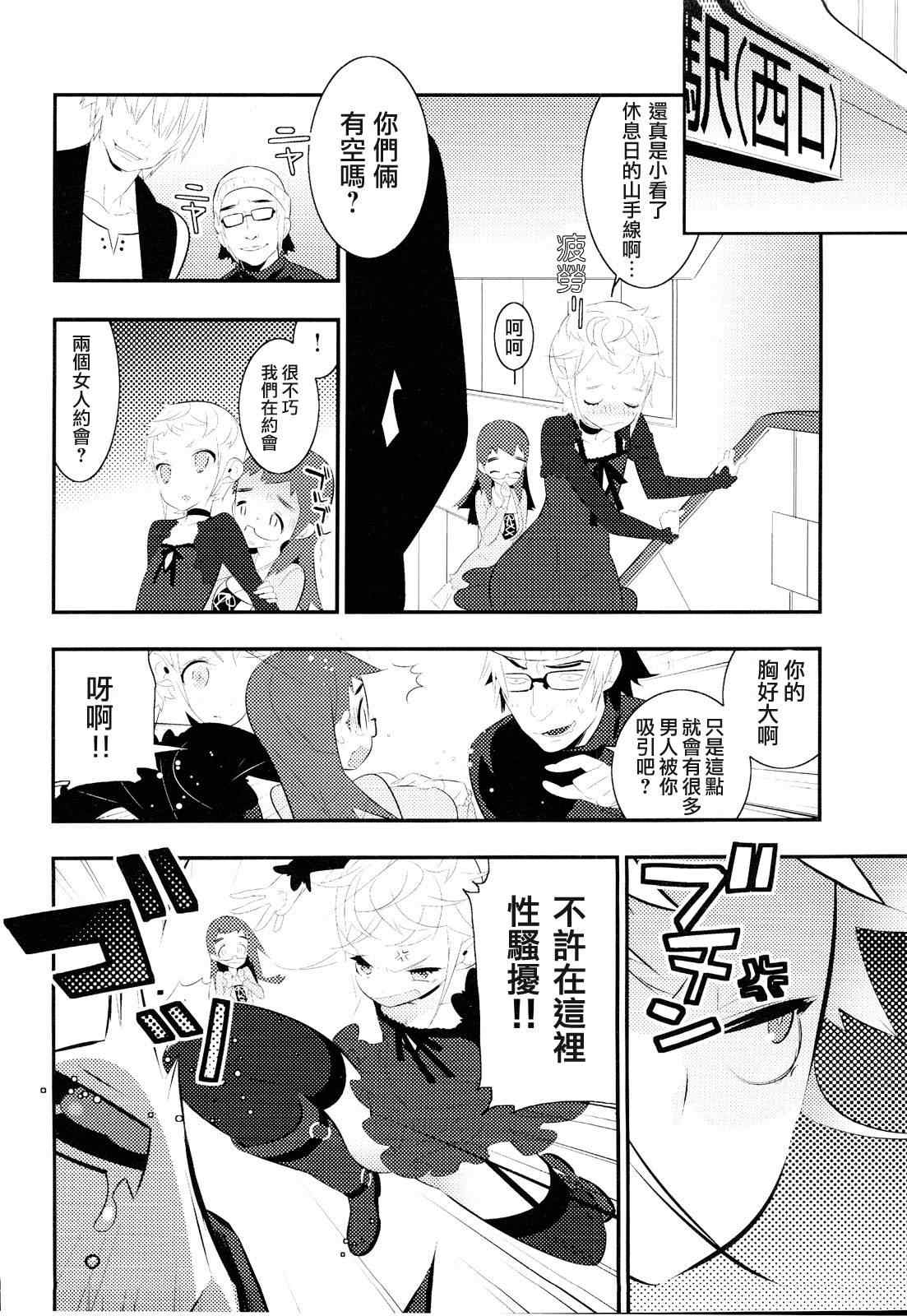 《少女男孩和害羞女孩》漫画 短篇