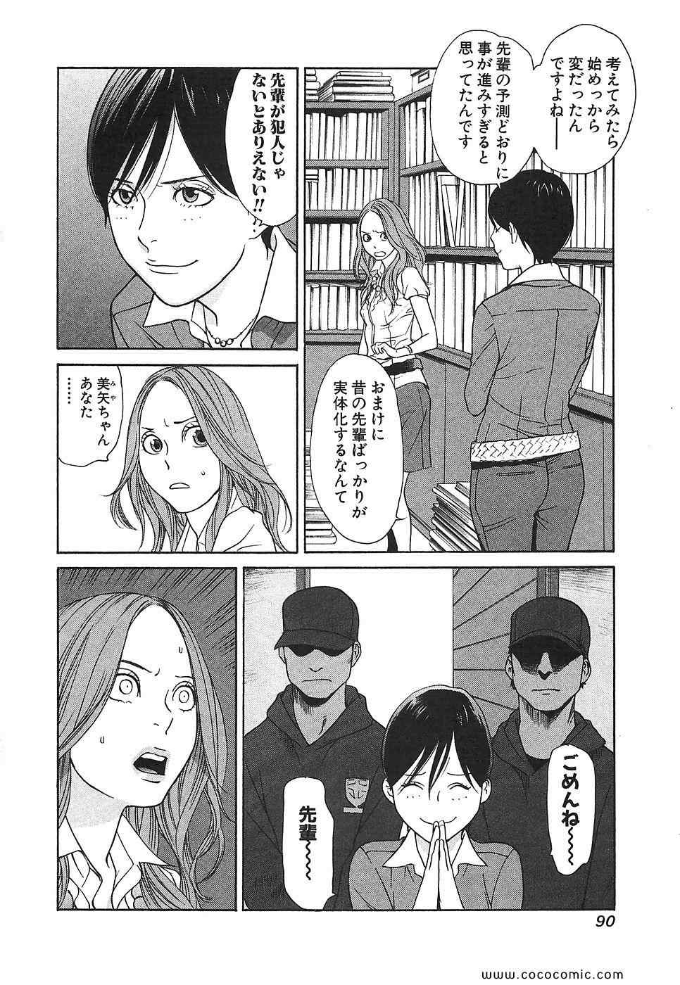 《明日泥棒(日文)》漫画 明日泥棒 03卷