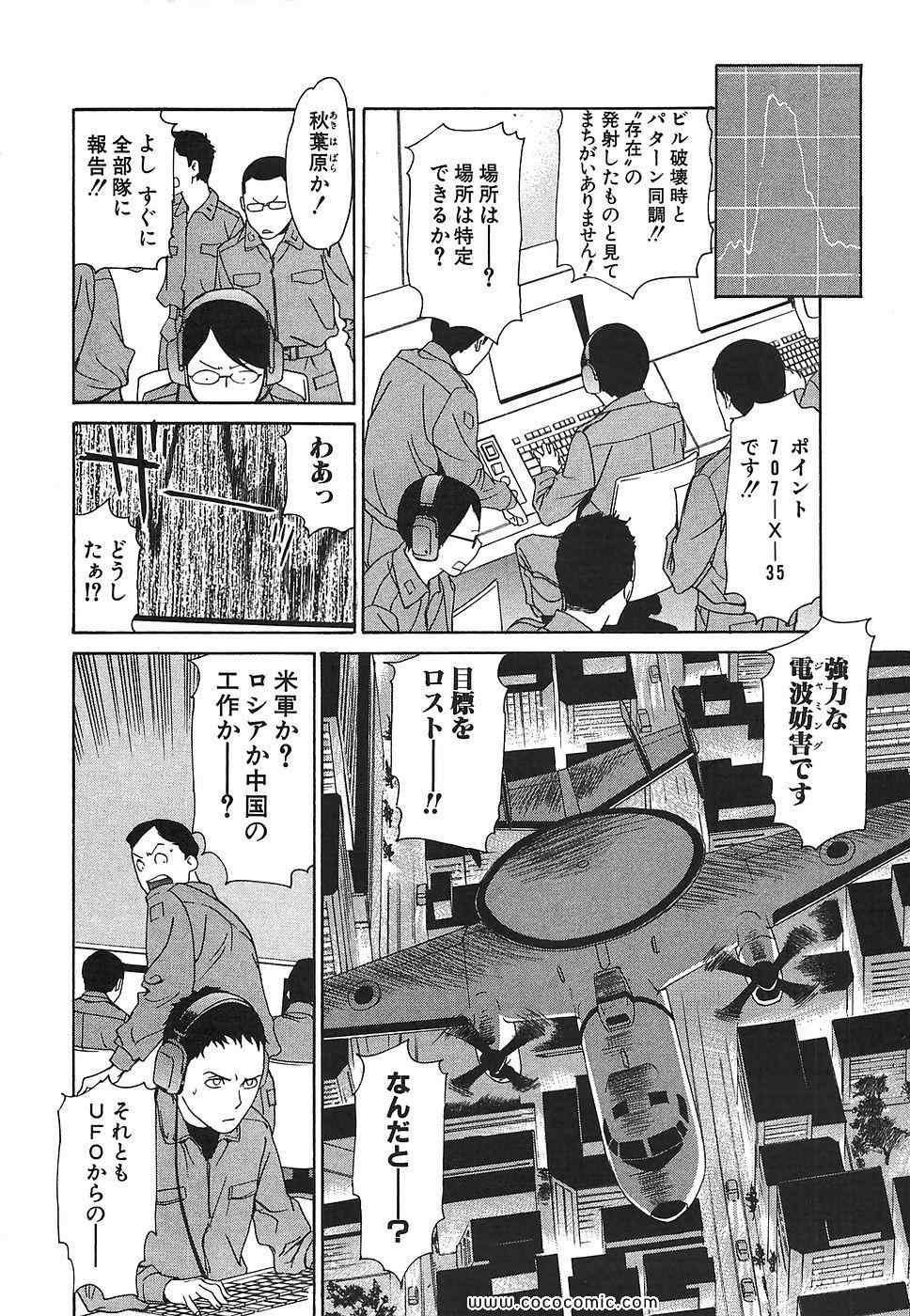 《明日泥棒(日文)》漫画 明日泥棒 02卷