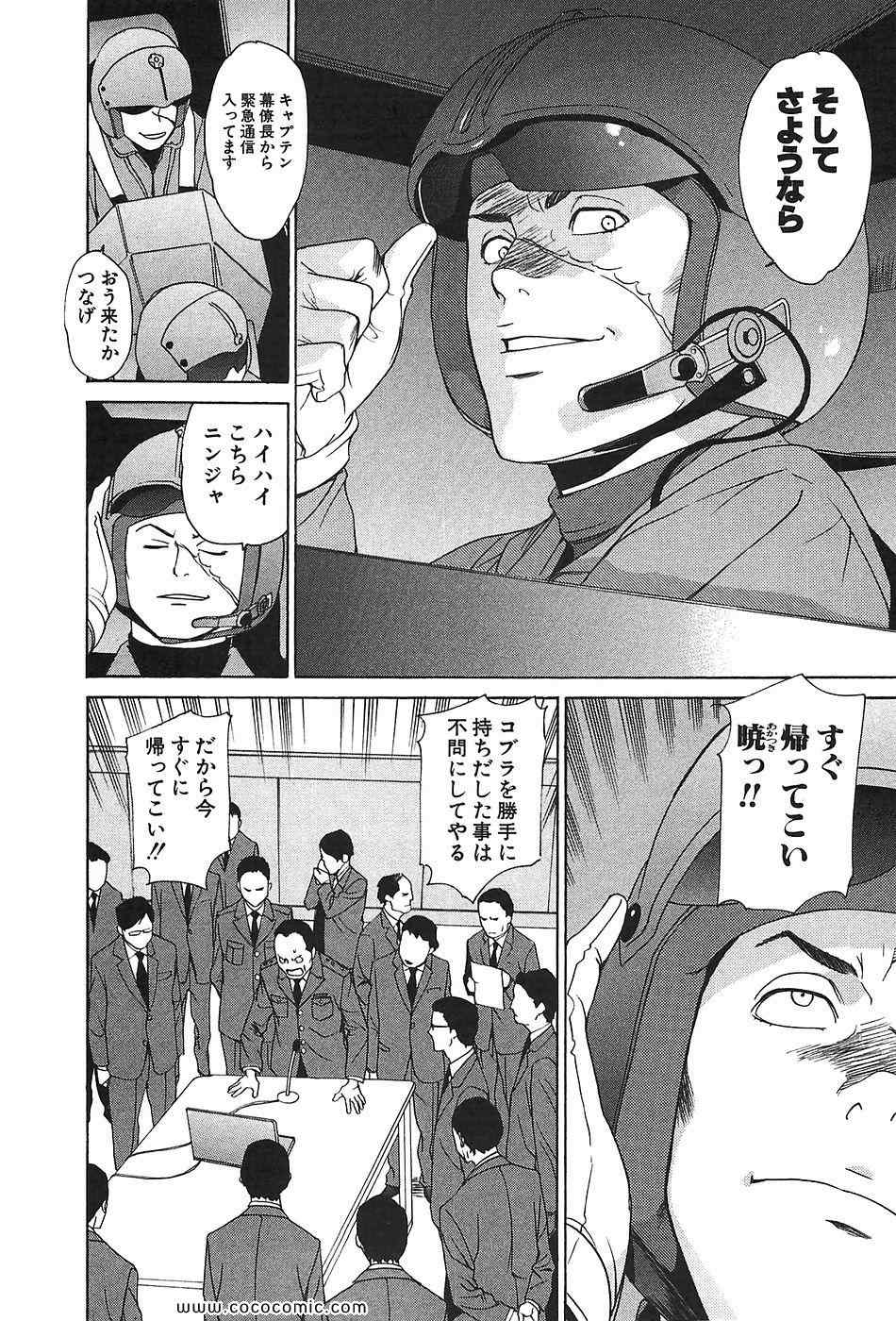 《明日泥棒(日文)》漫画 明日泥棒 02卷