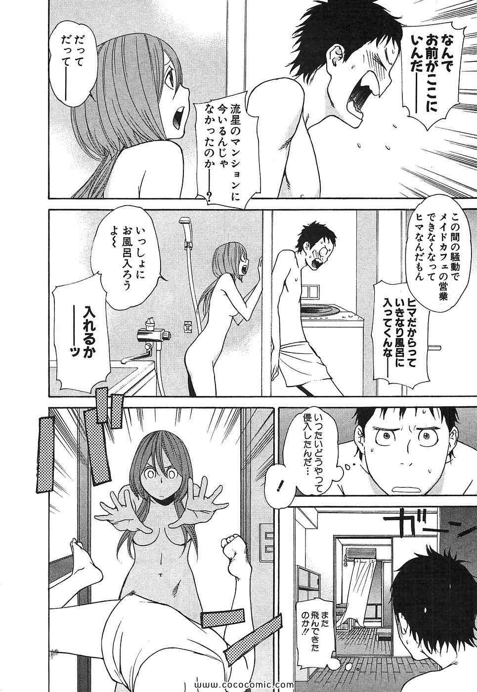 《明日泥棒(日文)》漫画 明日泥棒 02卷