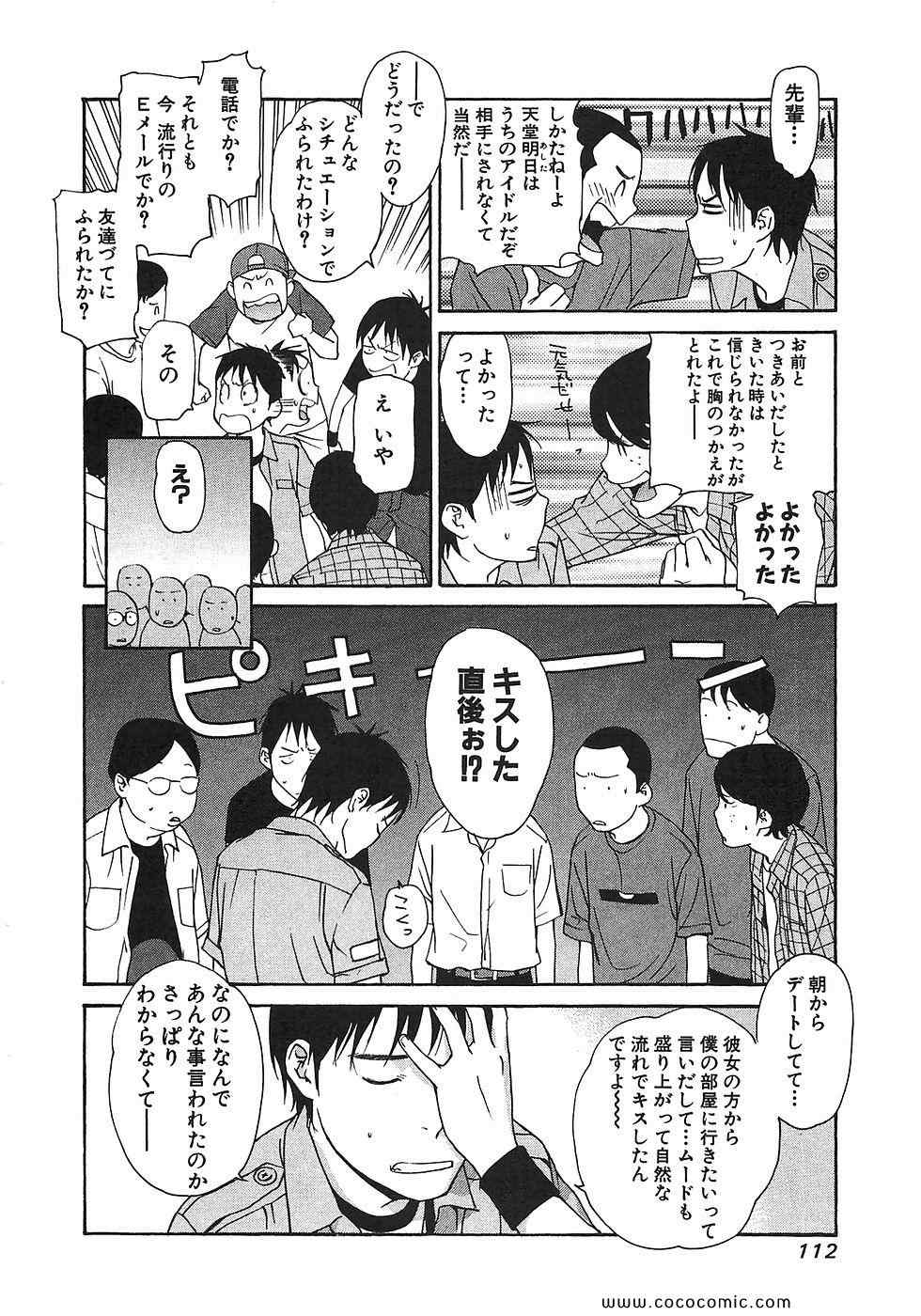 《明日泥棒(日文)》漫画 明日泥棒 02卷