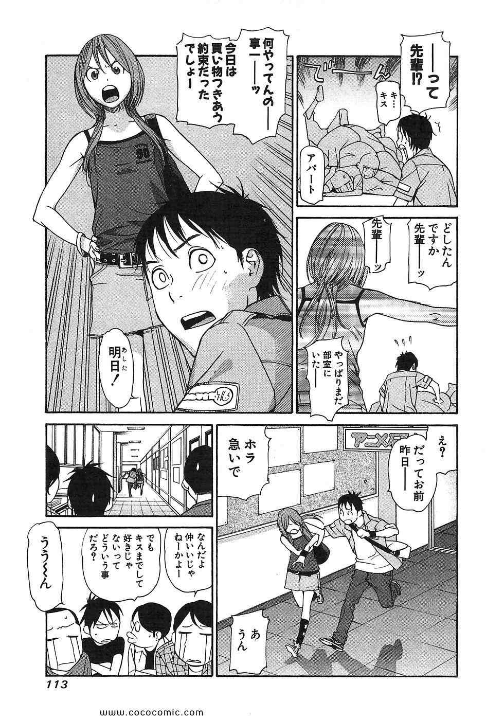 《明日泥棒(日文)》漫画 明日泥棒 02卷