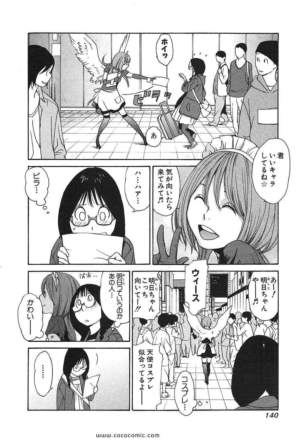 《明日泥棒(日文)》漫画 明日泥棒 02卷