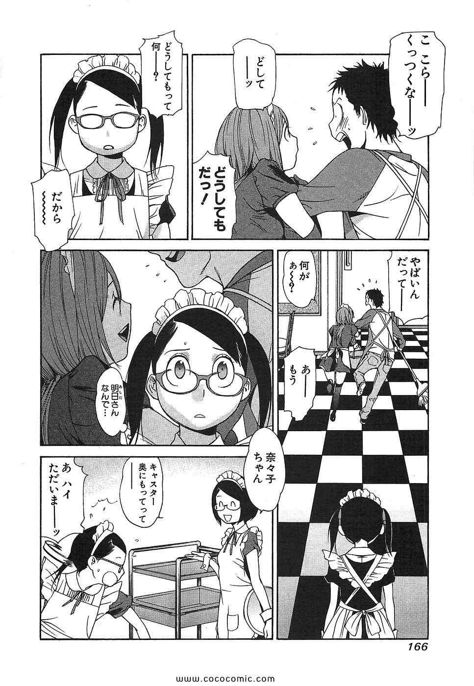 《明日泥棒(日文)》漫画 明日泥棒 02卷