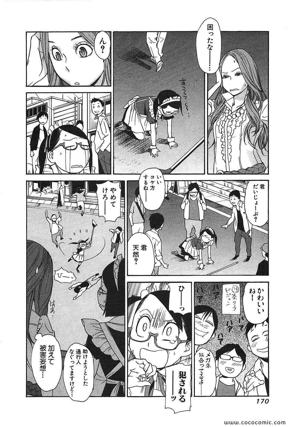 《明日泥棒(日文)》漫画 明日泥棒 02卷