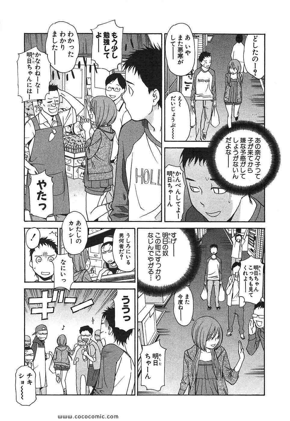 《明日泥棒(日文)》漫画 明日泥棒 02卷