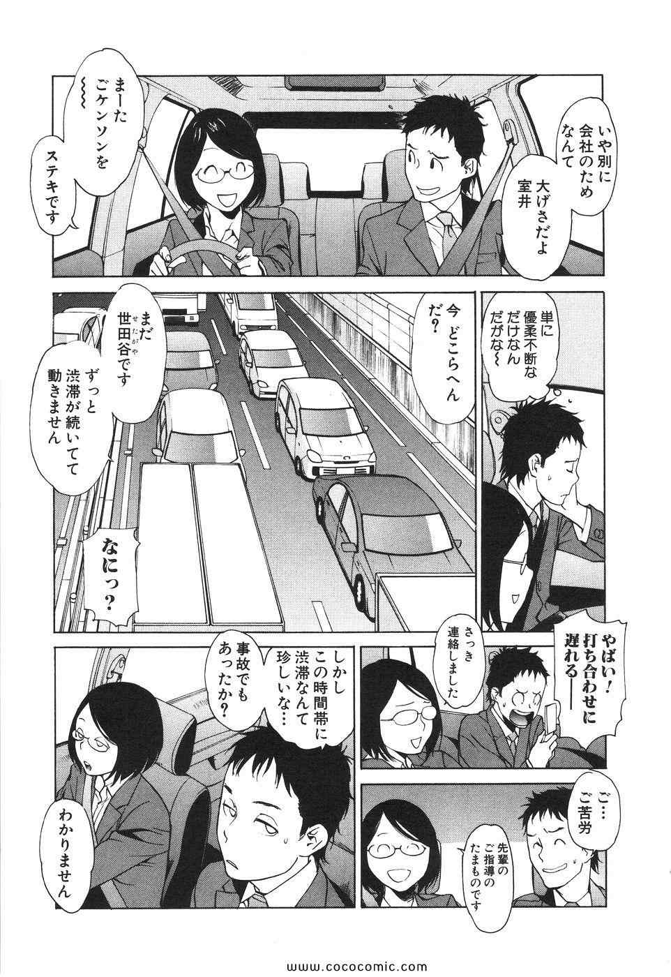 《明日泥棒(日文)》漫画 明日泥棒 01卷