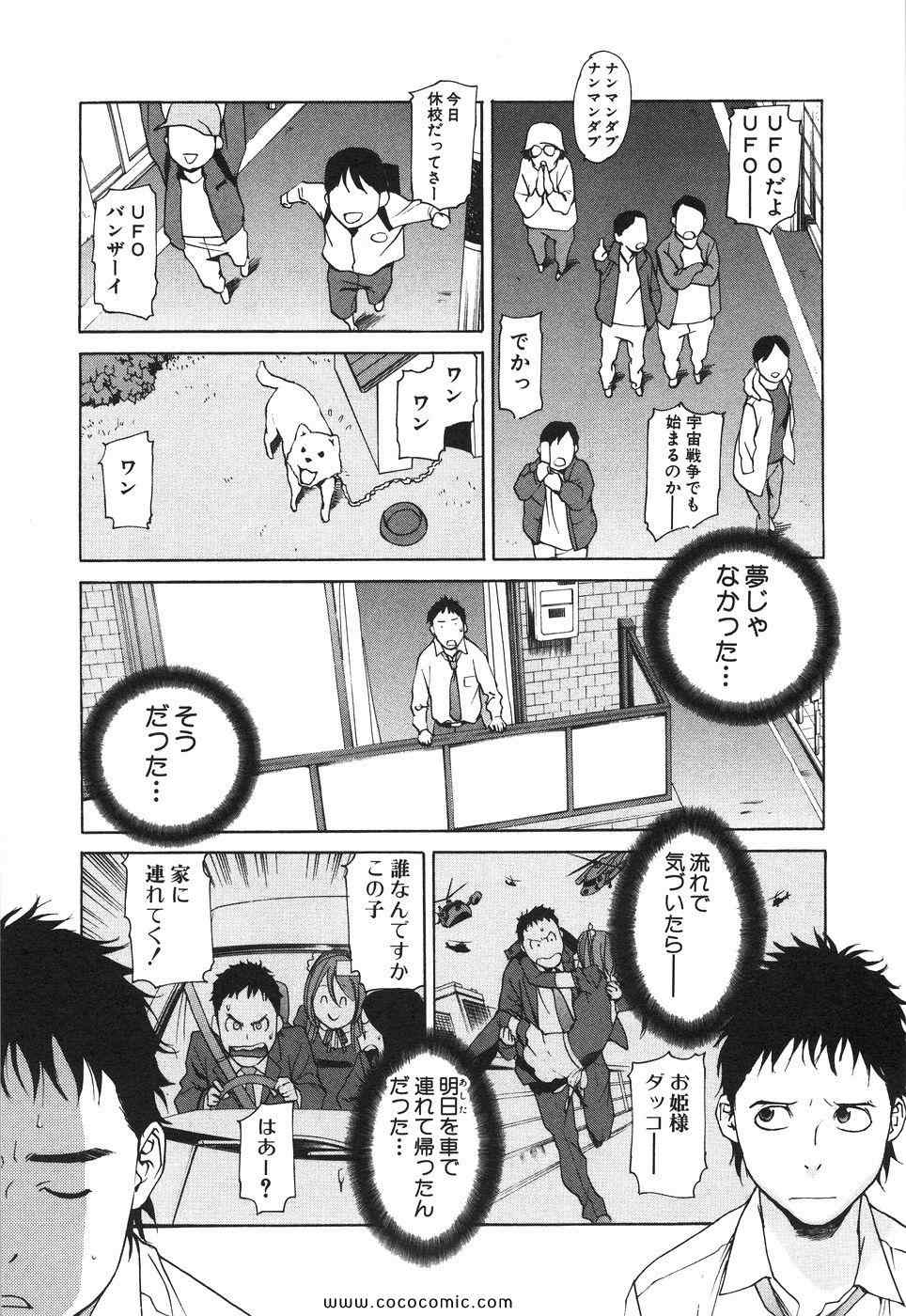 《明日泥棒(日文)》漫画 明日泥棒 01卷